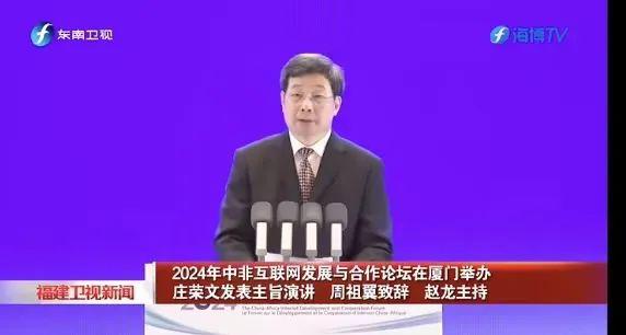 盈科国际|盈科全球数据合规服务非洲中心受邀参与中非互联网发展与合作论坛并作双语主题分享