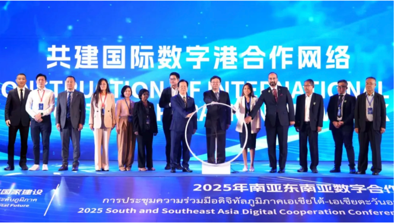 盈科泰国受邀参加南亚东南亚数字合作大会并发布《泰国投资指南》
