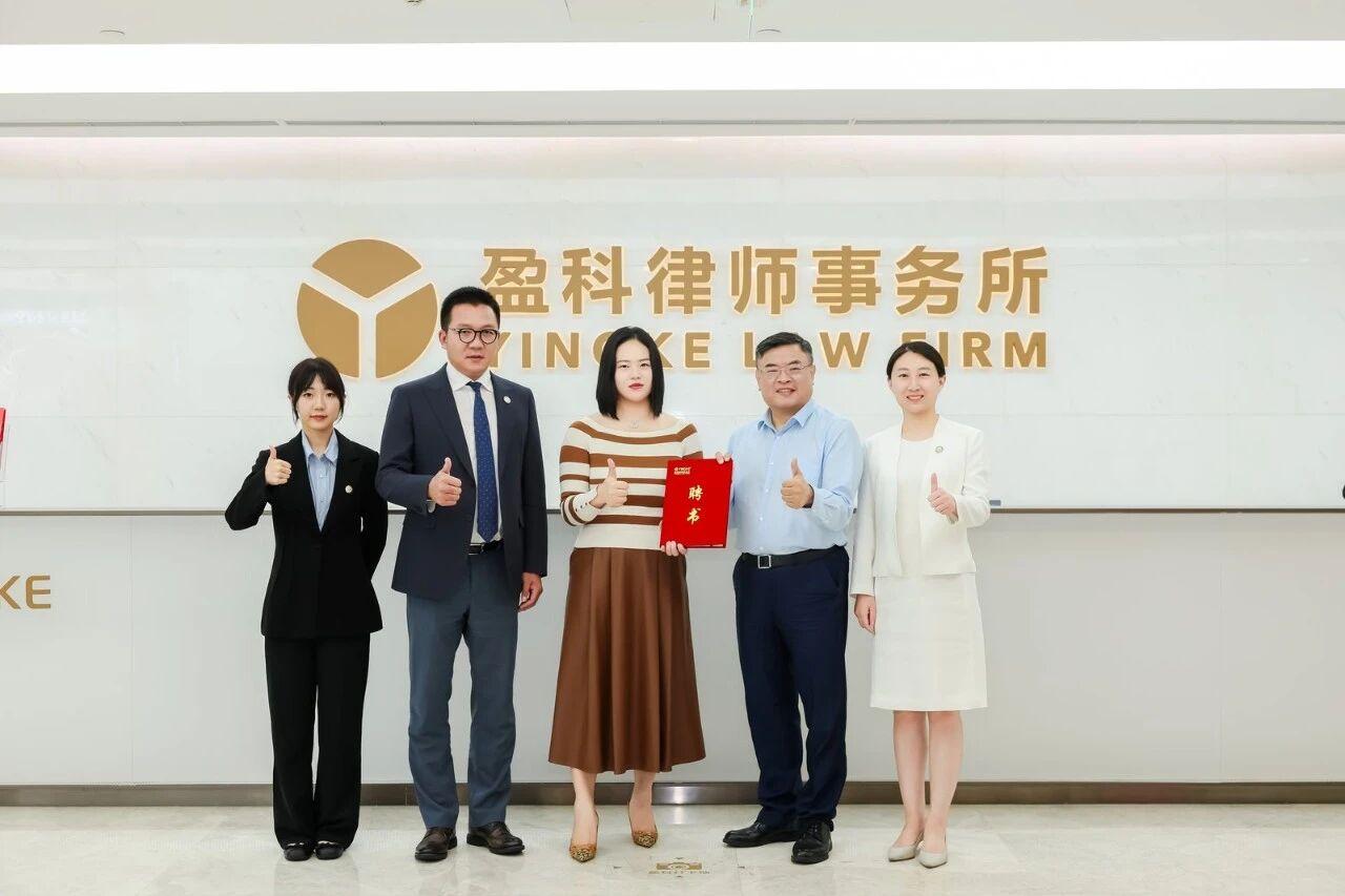 盈科孟加拉国（筹）执行主任签约及聘任仪式圆满完成