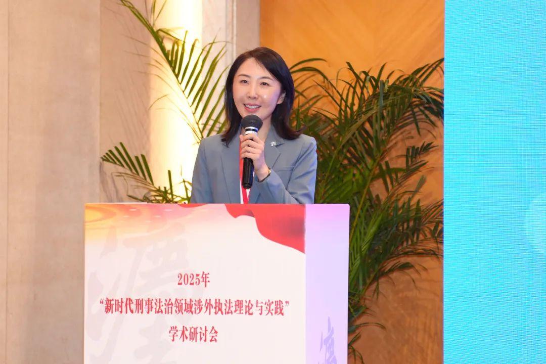 【精彩回顾】艾静：《我国境外追赃的路径体系与现实困境》