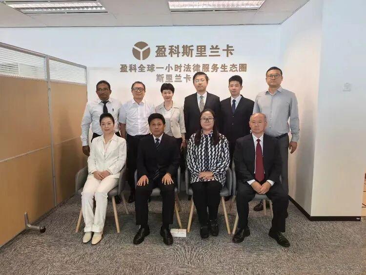 中国检察代表团赴斯里兰卡调研司法建设，到访盈科斯里兰卡举办专题调研座谈会