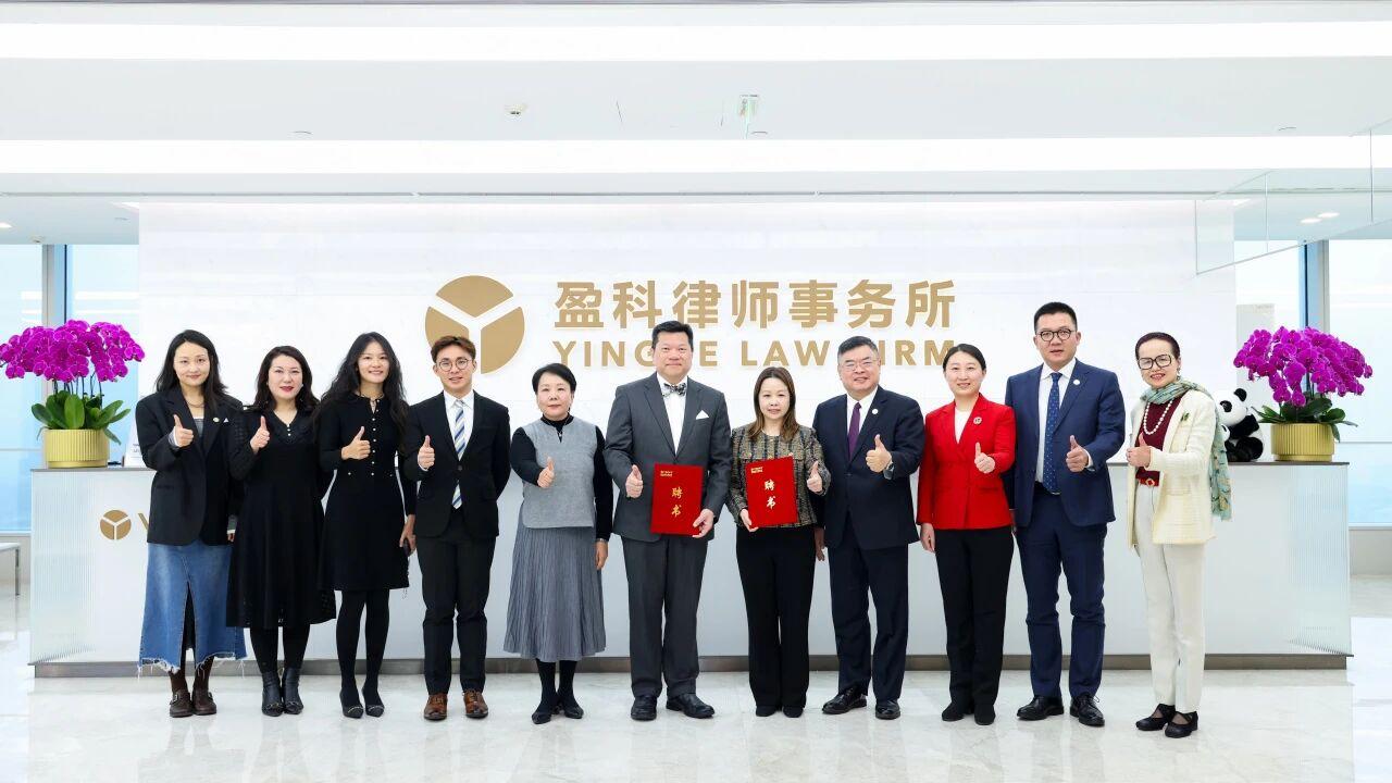 盈科国家投资者仲裁法律服务中心成立仪式暨《中国与国家投资仲裁：法律原则及仲裁实务》新书发布会成功举办