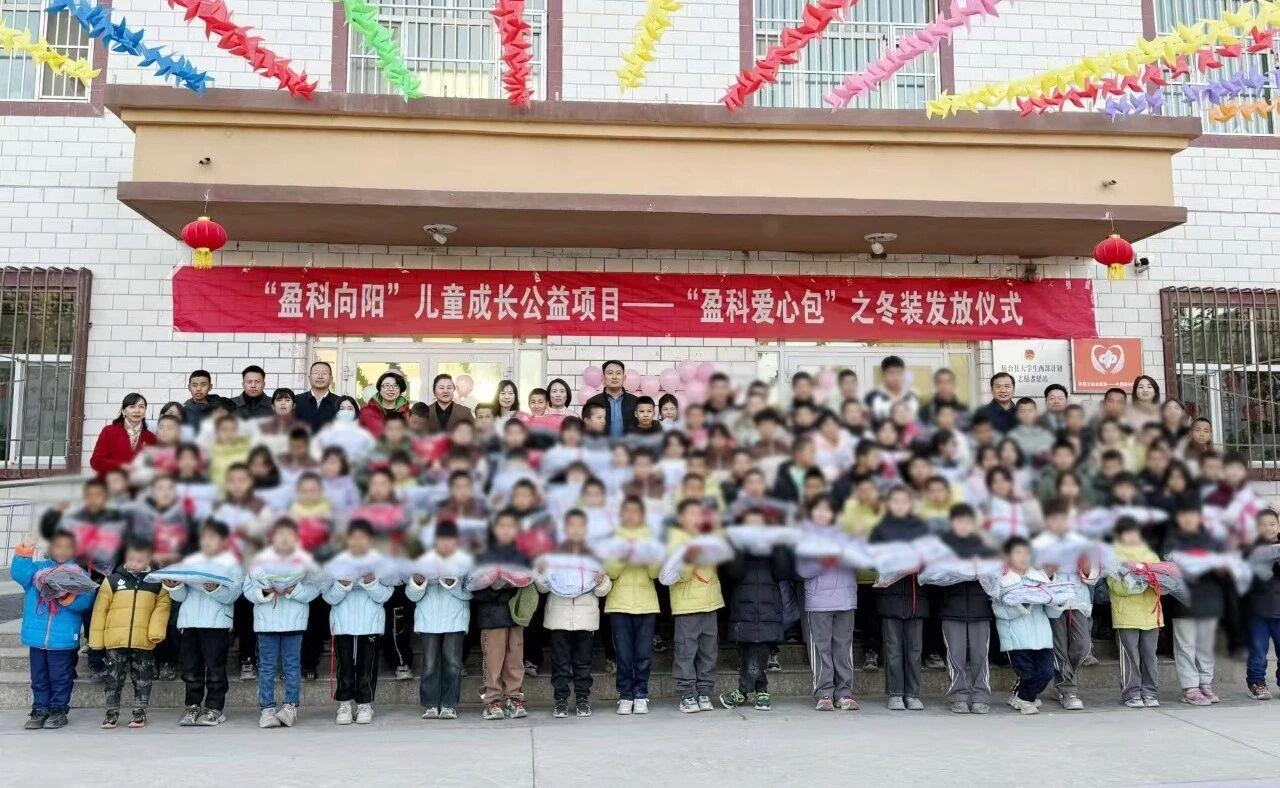 盈科公益 · 不止于法 | 盈科律师用冬衣与陪伴传递社会温度