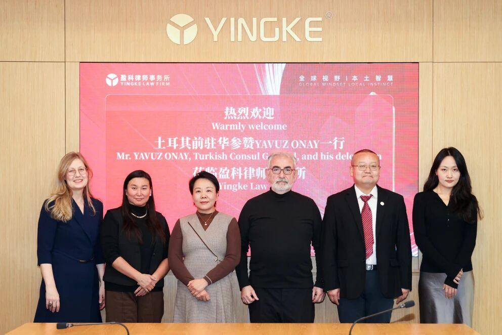 盈科国际|土耳其前驻华参赞YAVUZ ONAY一行莅临盈科律师事务所座谈交流