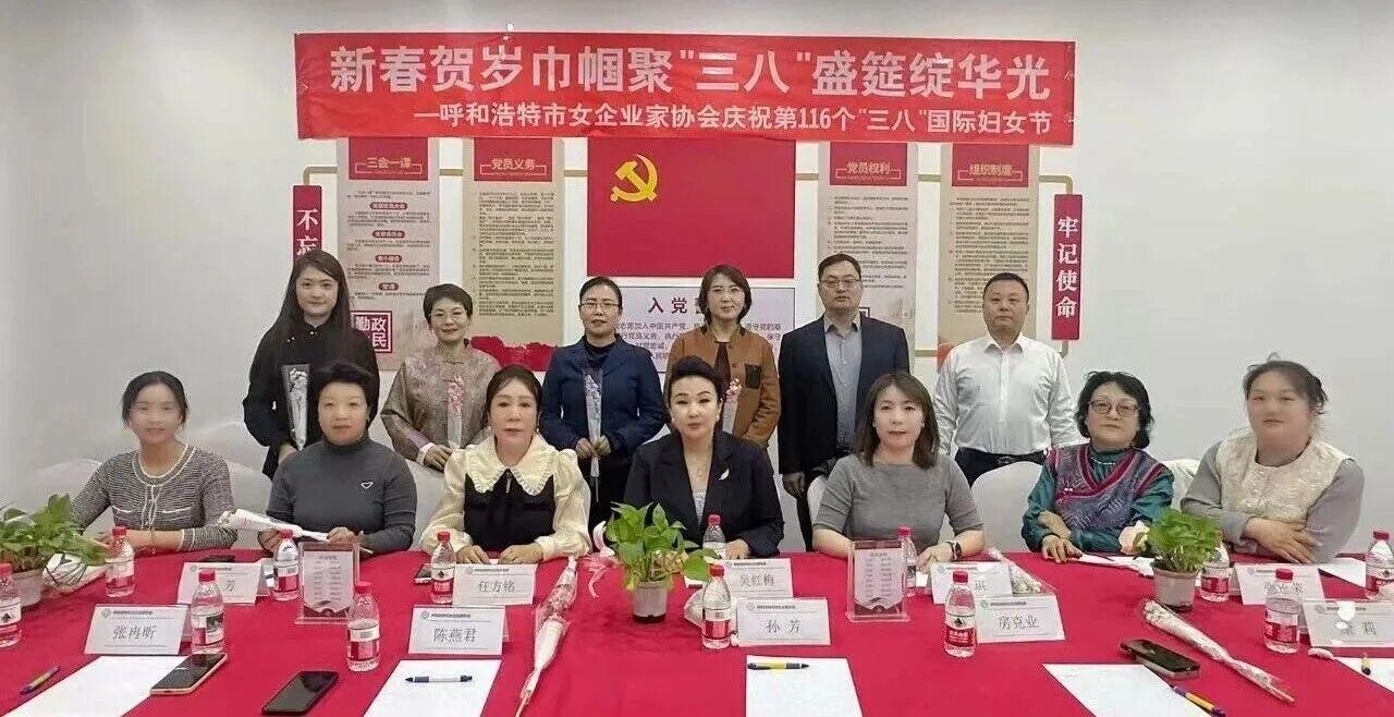 盈科护航·巾帼筑梦|盈科呼和浩特多名律师入选呼市女企协法律服务工作委员会