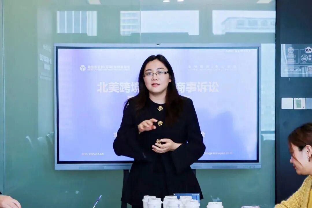 “北美跨境电商及商事诉讼最新热点”分享会于盈科深圳圆满举办 | YK LAW洛杉矶·要闻