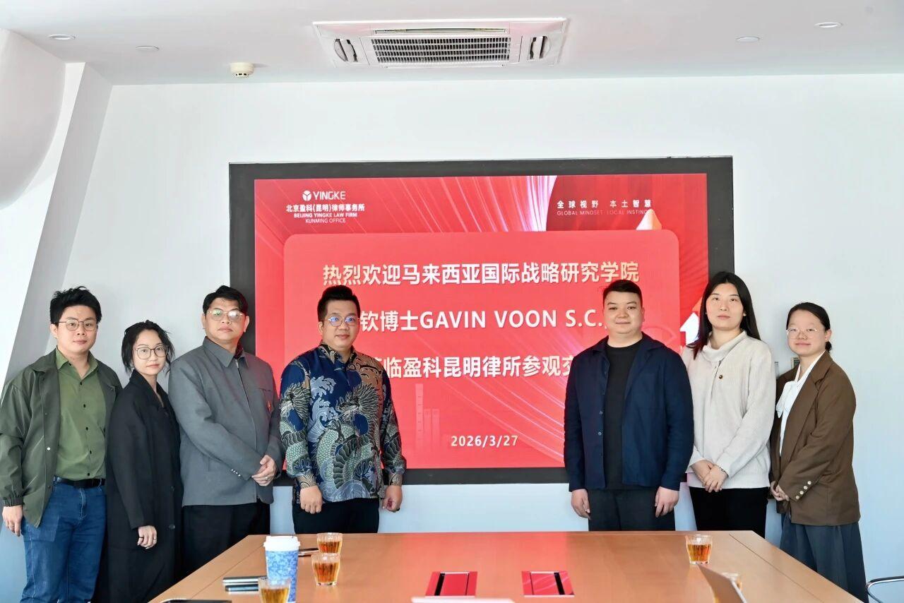 盈科老挝与马来西亚国际战略研究学院院长温斯钦博士交流座谈会圆满举办