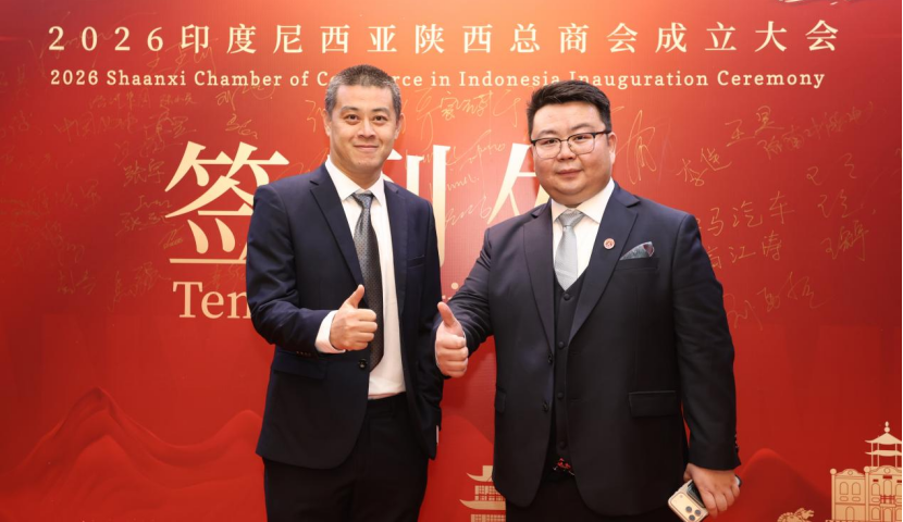 盈科印度尼西亚受聘成为印尼陕西总商会法律顾问单位