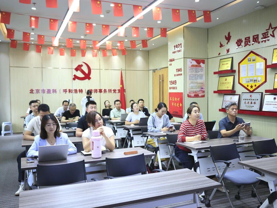 巧用短视频拓案源 赋能青年律师塑 IP| 盈科呼和浩特青工委开展律师短视频获客实战专题培训