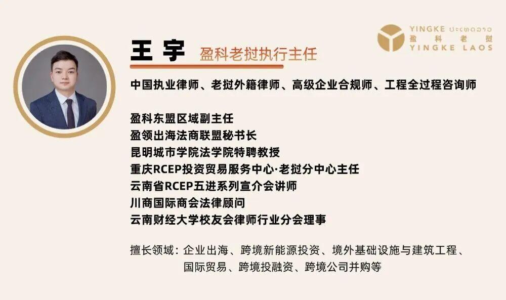 盈科老挝助力国有百强线缆企业出海老挝